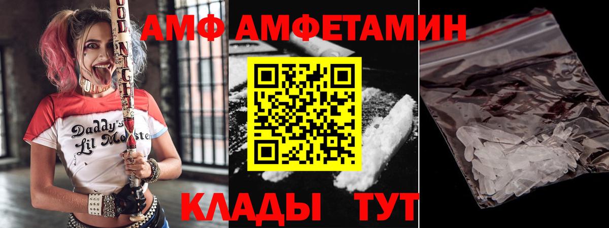 Amphetamine VHQ Шахты