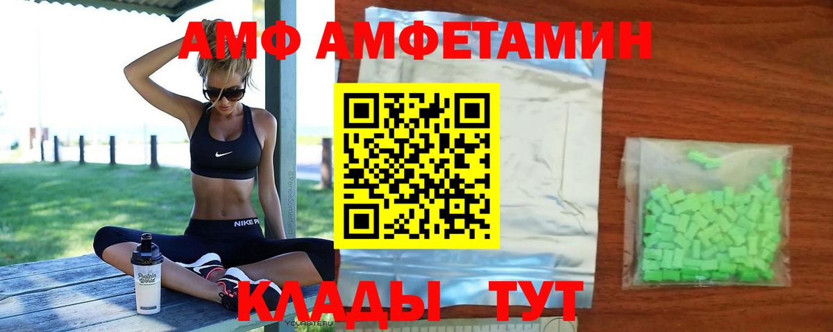 Шахты  АМФ  Вход с VPN  Amphetamine 97% 