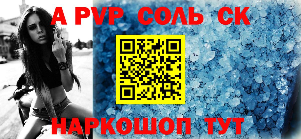 Шахты  А ПВП Соль  Вход с VPN  A-PVP мука  A-PVP VHQ 