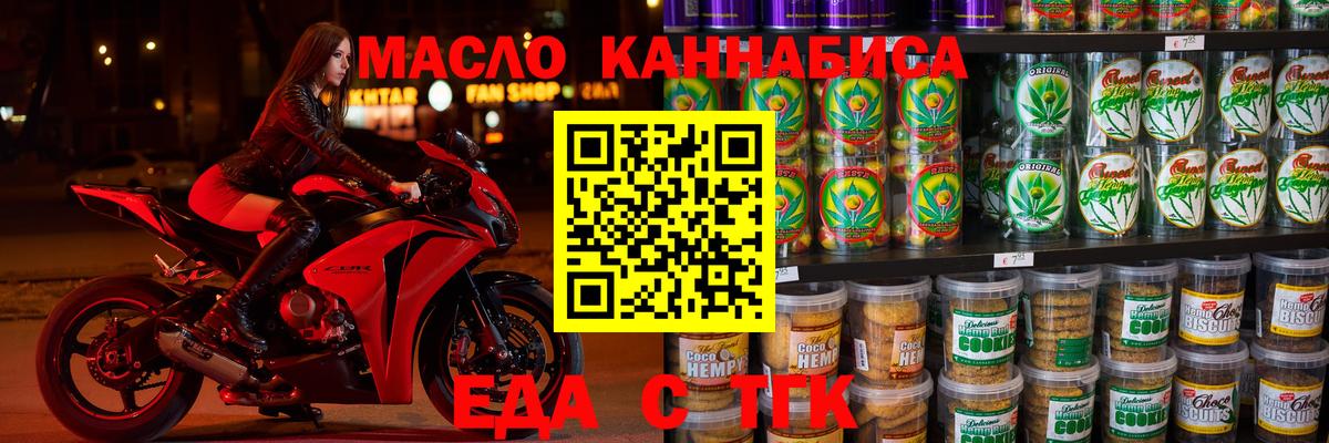Canna-Cookies марихуана  Вход с VPN  Шахты 