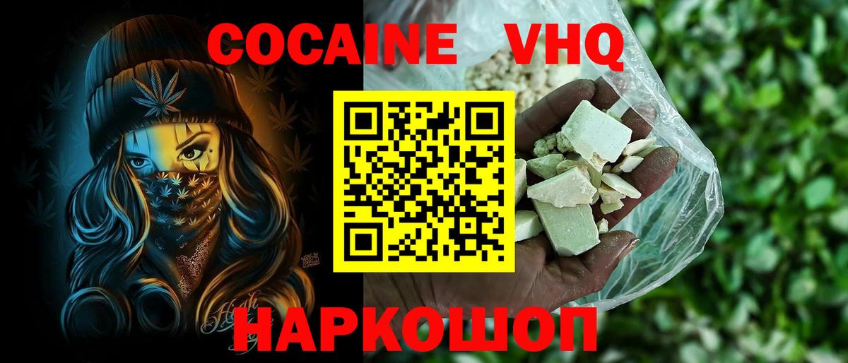 КОКАИН 98% Шахты