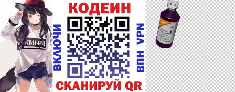 blacksprut ТОР  Шахты  Codein Purple Drank 