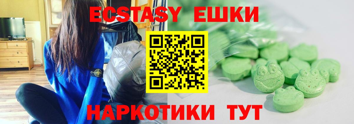 Ecstasy louis Vuitton  Вход с VPN  Ecstasy  Шахты  ЭКСТАЗИ Philipp Plein 