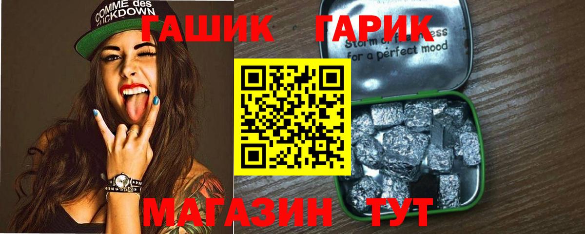 Гашиш 40% ТГК  ГАШИШ Cannabis  Вход с VPN  Шахты 