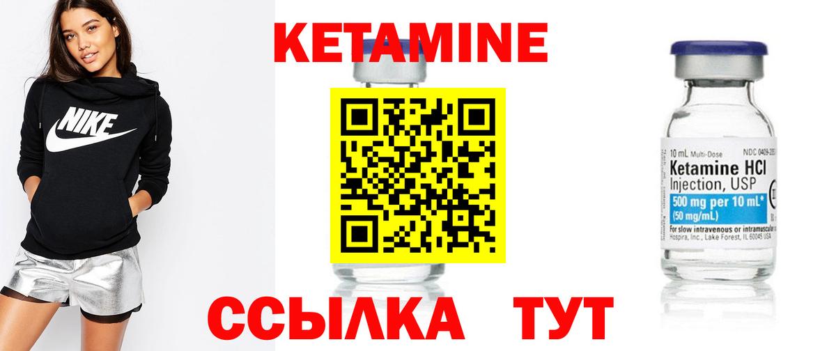 Кетамин VHQ  КЕТАМИН VHQ  Шахты  Вход с VPN 