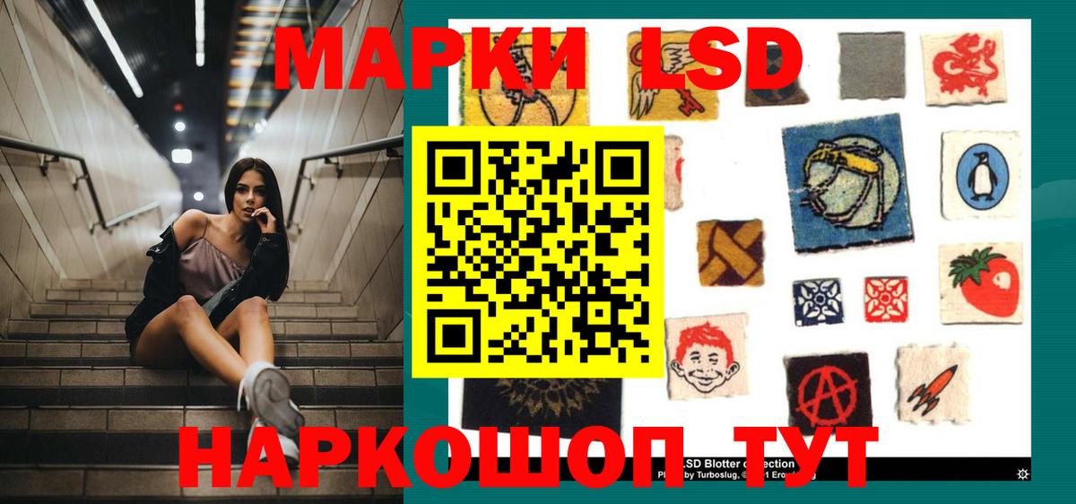 Лсд 25 экстази кислота Шахты