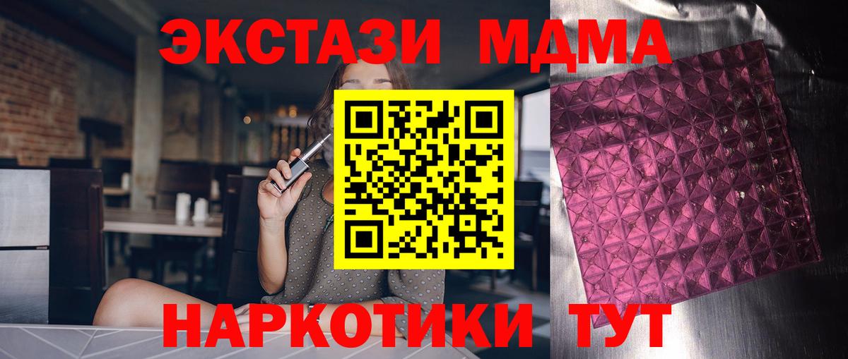 MDMA кристаллы Шахты