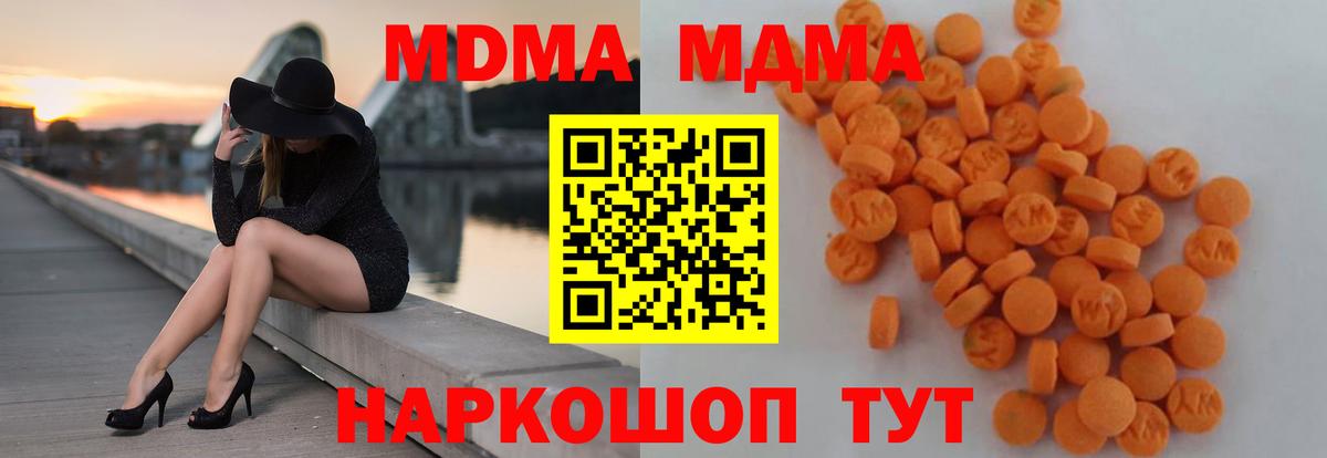 MDMA VHQ  МДМА VHQ  Вход с VPN  MDMA  Шахты 