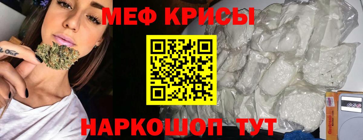 МЕФ мука Шахты