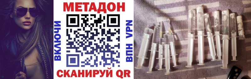 МЕТАДОН VHQ  Шахты 