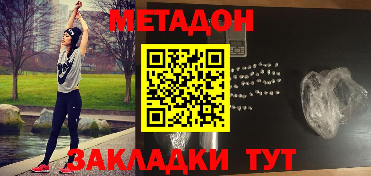 МЕТАДОН мёд Шахты