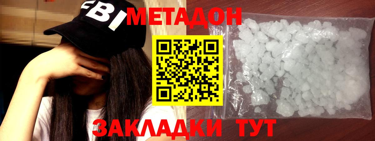 Шахты  Метадон methadone    tor  Вход с VPN  МЕТАДОН кристалл 
