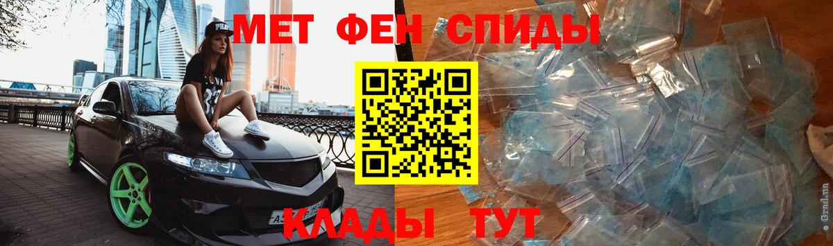 МЕТАМФЕТАМИН пудра Шахты