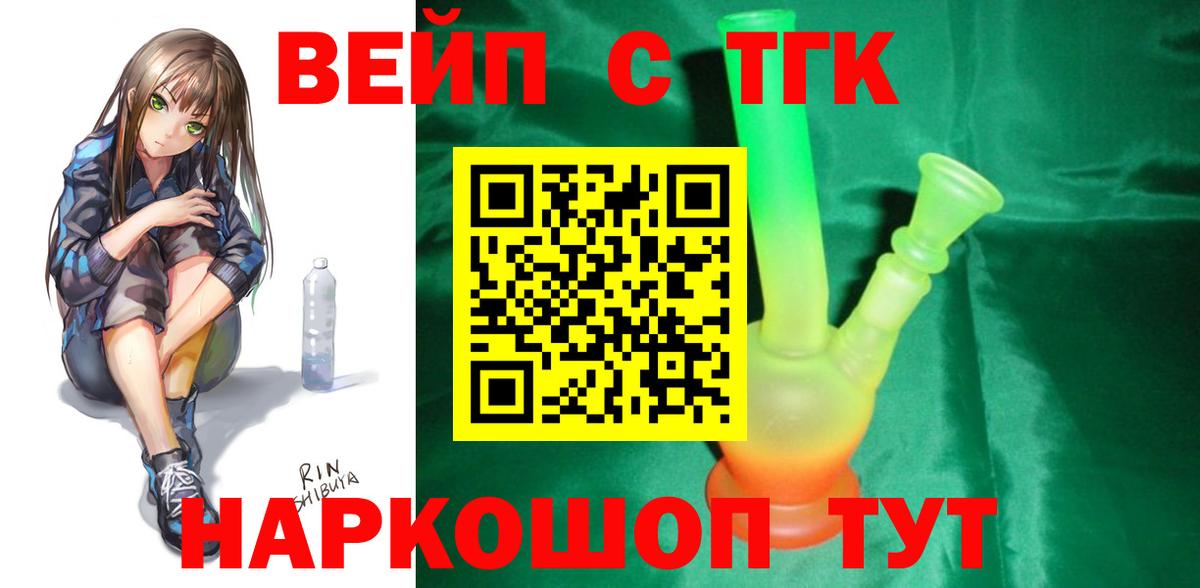 Шахты  что такое   Вход с VPN  Дистиллят ТГК жижа 